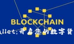 掌握tpWallet：开启您的数字货币新篇章！