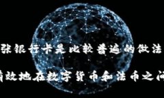 泰达币（Tether，USDT）作为一种稳定币，其交易和