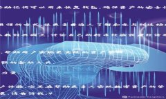 “小狐狸钱包”是一个为用户提供加密货币管理