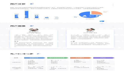 迈出数字财富新一步，解锁麦子钱包tpWallet的无限潜能
keywords数字钱包, 加密货币, 理财科技/keywords

引言：数字时代的财务管理新方式
在这片数字化快速发展的土地上，传统的金钱观念正在悄然改变。想象一下，晨雾中的繁华城市，行人匆匆而过，手中却没有昔日厚重的钱包，而是轻松地掌握着一个小小的数字钱包。这正是一种新兴的理财工具——麦子钱包tpWallet，它不仅仅是一个存储数字货币的工具，更是打开未来财务自由的钥匙。

什么是麦子钱包tpWallet？
麦子钱包tpWallet是一款专为加密货币用户设计的数字钱包，它支持多种数字资产的存储和管理。想象一下，在一个悠闲的午后，你坐在阳光洒落的咖啡馆，悠闲地使用麦子钱包，实时查看你的加密资产，交易记录和市场动态，仿佛未来的金融体验触手可及。

兼容性与便捷性：跨平台的数字资产天堂
在这个万物互联的时代，兼容性显得尤为重要。麦子钱包tpWallet不仅支持多种主流的加密货币，如比特币、以太坊，还兼容多种平台，无论你是在安卓手机上，还是在苹果设备上，都能畅快地管理你的数字资产。想象一下，随时随地，你都能在指尖轻松掌握全球经济脉动，无需再为跨平台操作的繁琐而烦恼。

顶尖安全性：守护你的数字财富
在这个数字化的世界，安全性是每一个用户心中的首要考量。麦子钱包tpWallet采用行业领先的安全技术，确保你的资产免受黑客攻击和盗窃。无论是先进的加密技术，还是多重身份验证，麦子钱包都为你的每一笔交易筑起了坚不可摧的保护屏障。就像深邃夜空中闪烁的星星，让人感到安心，随时可以放心地在这个数字海洋中遨游。

用户体验：简单易用的界面设计
一个优质的数字钱包不仅要功能强大，更要在用户体验上下功夫。麦子钱包tpWallet的界面设计，用户可以轻松理解每一个功能模块。想象一下，在一个懒散的下午，你无需翻阅复杂的操作手册，只需通过轻松的点击，便能完成资金的存取、转账、以及投资交易。这种流畅的体验，无疑为用户带来了数字生活的新乐趣。

理财工具：更聪明的投资选择
除了简单的存取功能，麦子钱包tpWallet还为用户提供多种智能理财工具，帮助用户做出更聪明的投资选择。通过精细的数据分析和市场监测，用户能够在麦子钱包的引导下发现潜在的投资机会。想象一下，在你每次享用着早晨的咖啡时，麦子钱包便会悄悄告诉你，哪个币种正处于低谷，该趁机买入或是卖出，帮助你在数字财富的旅程中把握每一个转折点。

社区互动：构筑温暖的用户生态
除了技术与功能，麦子钱包tpWallet还致力于建立一个互动的用户社区。在这里，用户可以分享彼此的经验，交流投资心得。想象一下，晚上坐在自家阳台，远处城市的灯火阑珊，你和其他用户分享自己的投资故事，那种心灵的共鸣无疑会给你带来无尽的温暖与力量。

未来展望：与金融科技共舞
面对未来，麦子钱包tpWallet并不止于今天的成就，它将在不断进化中为用户带来更加丰富的功能与体验。想象一下，当人工智能与大数据分析相结合，麦子钱包能够根据用户的投资习惯提供个性化的理财建议，那将会是多么令人期待的场景！

结语：投资未来，从麦子钱包tpWallet开始
在这个充满可能性的数字时代，麦子钱包tpWallet如同一只引导我们走向未来的明亮灯塔。它不仅改变了我们对财富的看法，更让我们重新审视每一次交易与投资的意义。从今天开始，我们都可以通过这个小小的钱包，迈出探索数字财富的新一步，让未来的每一分努力都成为值得期待的收获。

这样一来，一篇围绕麦子钱包tpWallet的详细介绍便完成了。希望这能激励读者主动探索数字钱包的魅力，迈出理财的重要一步！
