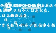 要从im钱包中将USDT转出，你可以遵循以下步骤。