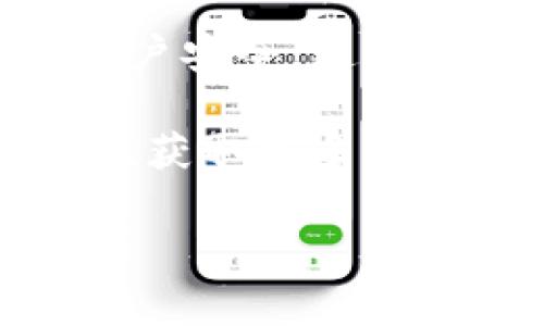在进行数字货币交易时，了解如何将USDT转换为HT（Huobi Token）是非常重要的一步。以下是一个详细的指南，帮助您通过tpWallet完成此交易。

第一步：准备你的tpWallet账户

首先，确保你已经在tpWallet上创建了账户并完成了必要的身份验证。如果你是新用户，下载tpWallet应用程序并按照注册流程进行操作。完成后，确保你的账户已经成功充值了USDT，这可以通过转账从其它钱包或交易所完成。

第二步：查找交易对

打开tpWallet，登录你的账户，并找到交易功能。通常在主界面上，会有一个“交易”或者“市场”的选项。在市场部分，你需要查找“USDT/HT”交易对。这个交易对的存在取决于tpWallet支持的交易市场，因此确保该钱包支持HT的交易。

第三步：进行交易

找到USDT与HT的交易对后，点击进入交易页面。你将在这里看到当前的市场价格以及可供选择的成交单。决定你希望购买的HT数量以及你愿意支付的USDT数量。根据市场情况，你可以选择按市价买入或者设定一个限价单。

第四步：确认交易

在你输入交易信息后，仔细核对相关信息，确保交易细节正确无误。然后点击确认。如果你的USDT余额足够，将自动处理交易并完成换入HT的过程。

第五步：查看资产

交易完成后，你可以在tpWallet的“资产”部分找到你的HT余额。确保余额显示正常。如果交易没有成功，可以查阅相关交易记录或联系客服进行询问。

注意事项

在进行USDT换HT的过程中，有几个关键点需要特别注意：

ul
    listrong手续费：/strong每次交易都会有一定的手续费，务必清楚了解以避免不必要的损失。/li
    listrong市场波动：/strong加密货币市场波动较大，交易价格在短时间内可能会有较大变化，确保在下单前确认价格。/li
    listrong网络安全：/strong确保你的tpWallet账户安全，使用二次验证功能，防止不必要的资产损失。/li
/ul

总结

将USDT换成HT的过程虽然简单，但仍需小心谨慎。确保你掌握上述步骤，从准备账户到完成交易，再到维护账户安全。通过tpWallet轻松进行交易，参与到数字货币的世界中，为你的投资之路创造更多的可能性。

希望这些信息能够帮助你顺利完成交易。如有任何疑问，随时参阅tpWallet的官方指南或者联系他们的客服，获取更多帮助。 

以上就是在tpWallet上进行USDT到HT交换的详细步骤，希望对你有所帮助！