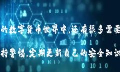 数字货币平台的注册过程通常是比较简单的，以