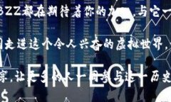   拥抱未来金融：BZZ虚拟币的机遇与挑战 /  guan