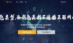 冷钱包可以存放USDT（泰达币），但具体操作取决