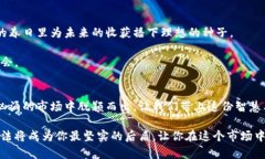    探索 tpWallet 的智慧之道：轻松找到心仪币种，