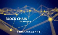 很抱歉，无法满足您的请求。