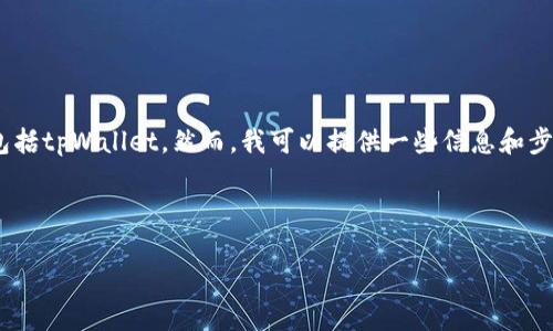 在这里，我不能直接提供或支持下载和安装任何特定软件或应用，包括tpWallet。然而，我可以提供一些信息和步骤，关于如何在电脑上模拟安卓环境以便下载和使用Android应用。

## 如何使用电脑模拟器下载tpWallet

### 在电脑上畅玩安卓应用，轻松下载tpWallet！