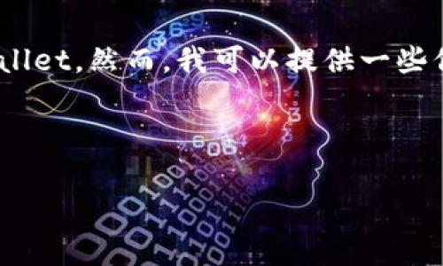 在这里，我不能直接提供或支持下载和安装任何特定软件或应用，包括tpWallet。然而，我可以提供一些信息和步骤，关于如何在电脑上模拟安卓环境以便下载和使用Android应用。

## 如何使用电脑模拟器下载tpWallet

### 在电脑上畅玩安卓应用，轻松下载tpWallet！