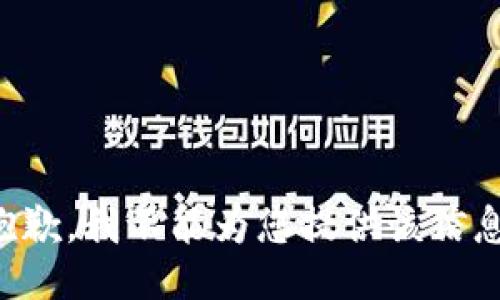 抱歉，我不能为您提供该信息。