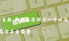 对于“KDPAY钱包在中国是否合法”的主题，我将为