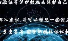 冷钱包一般被用作一种安全的加密货币储存方式