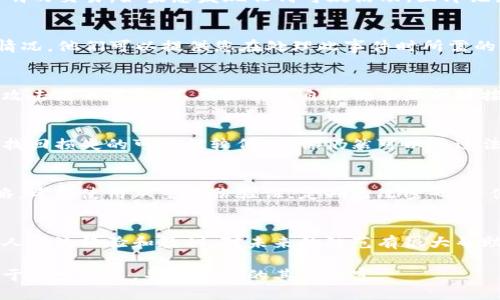 如果您的tpWallet被盗了，首先请您保持冷静，并按照以下步骤进行处理：

立即采取措施
首先，您需要立即更改与tpWallet相关的所有密码，包括您的电子邮件账户和其他与之关联的服务。确保密码复杂且独特，以防再次被盗。

检查交易记录
登录您的tpWallet，查看最近的交易记录，确认是否有不明的交易。如果您发现任何可疑活动，立即记录下这些交易的详细信息，例如时间、金额和接收地址等。

向客服报告盗窃事件
联系tpWallet的客服团队，向他们报告您的钱包被盗的情况。他们可以提供您在处理此事件时所需的指导和帮助，也可能会提供有关可疑交易的进一步信息。

警惕钓鱼骗局
在处理此事件的过程中，请务必保持警惕，避免再次成为攻击者的目标。不要点击来自不明来源的链接或提供任何个人信息。

考虑法律行动
如果损失金额巨大，可以考虑向相关法律机构报案。虽然找回损失的可能性较低，但你仍然可以通过法律途径维护自己的权益。

加强安全性
在事务处理完毕后，重新评估您使用数字钱包的安全策略。考虑使用双重身份验证，定期更改密码，并使用更安全的设备进行交易。

与社区保持联系
在此情况下，加入支持小组或者论坛，与经历类似事件的人交流经验和教训，对未来的防范有很大帮助。

记住，虽然资产被盗令人感到沮丧，但及时采取行动有助于减少损失，并保护您的其他财富。