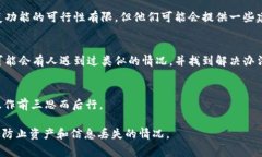 在大多数数字钱包系统中，包括tpWallet，删除的资