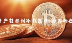 在这里，我可以为你提供关于如何将BSC（Binance