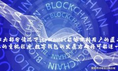 关于“tpWallet能查到主人吗安全吗”的问题，我们