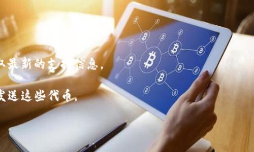 IM钱包（IM Wallet）是一款支持多种数字资产的加密货币钱包，其兼容性取决于其支持的区块链网络。TRC20是基于波场（Tron）网络的代币标准，如果IM钱包支持波场网络和TRC20代币，那么就可以使用TRC20代币进行存储和转账。

为了确认IM钱包是否支持TRC20代币，建议您采取以下步骤：

1. **查看官方资源**：访问IM钱包的官方网站或官方社区，查询其支持的代币类型和网络。

2. **更新钱包**：确保您的IM钱包应用是最新版本。某些功能和兼容性会随着更新而变化。

3. **社区咨询**：您可以在IM钱包的用户论坛或社交媒体平台上询问其他用户的经验，以获取最新的支持信息。

4. **试用转账**：如果您已经拥有TRC20代币，可以进行小额转账，确认是否能够成功接收和发送这些代币。

请确保进行任何交易时，都要谨慎并保持安全意识，以避免潜在的损失。