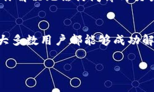 关于“tpWallet里的薄饼交易所进不去”的问题，首先确保你已按照正确的步骤操作，以下是一些可能的解决方案和步骤，你可以尝试解决该问题：

### 1. 检查网络连接
在访问薄饼交易所之前，请确保你的网络连接正常。你可以尝试重启路由器或切换网络（如从Wi-Fi切换到移动数据）以确认问题是否由网络引起。

### 2. 更新tpWallet应用
确保你的tpWallet应用是最新版本。可以在应用商店中检查是否有更新可供下载，旧版本可能会导致一些功能无法正常使用。

### 3. 清除缓存和数据
如果问题依然存在，可以尝试清除tpWallet的缓存和数据：
- 在手机的“设置”中找到应用管理。
- 找到tpWallet应用，点击进入。
- 选择“清除缓存”和“清除数据”。
注意：这可能会导致你需要重新登录账户。

### 4. 检查薄饼交易所的服务器状态
有时，薄饼交易所可能会因为维护或升级而暂时不可用。你可以访问薄饼交易所的官方社交媒体渠道或社区论坛，查看是否有关于服务器状态的公告。

### 5. 重新安装tpWallet
如果以上方法均无法解决问题，可以尝试卸载并重新安装tpWallet应用。安装完成后，使用你的账户信息重新登录。

### 6. 联系客服
如果问题仍未解决，建议直接联系tpWallet的客服团队。他们能够提供更专业的指导，帮助你解决无法访问薄饼交易所的问题。

### 总结
通过对网络连接、应用更新、缓存清理、服务器状态、应用重新安装等多方面的检查和调整，大多数用户都能够成功解决“tpWallet里的薄饼交易所进不去”的问题。如果你的问题较为复杂，不妨寻求专业帮助。

希望这些建议能帮助你顺利访问薄饼交易所！