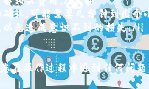 在tpWallet中提取Core币，您可以按照以下步骤进行操作：

### 步骤一：打开tpWallet
首先，确保您的手机上已经安装了tpWallet应用程序。如果还没有，您可以在应用商店搜索并下载。启动应用后，输入您的密码或使用相关的生物识别技术登录。

### 步骤二：查看资产页面
进入应用后，寻找“资产”或“钱包”选项。点击进入，将会看到您在tpWallet中持有的所有币种，包括Core币。

### 步骤三：选择Core币
在资产列表中找到Core币，点击进入该币种的详细页面。在这里，您可以查看到您的Core币余额和相关的交易记录。

### 步骤四：发起提币操作
在Core币的详细页面中，找到“提币”或“发送”选项。点击后，系统会要求您输入提币的相关信息。

### 步骤五：填写提币信息
您需要输入接收地址和提币数量。请确保接收地址的准确性，以免造成资产损失。检查无误后，确认提币请求。

### 步骤六：确认交易
提交提币请求后，tpWallet可能会要求您进行身份验证，例如输入交易密码或者使用短信验证码。完成之后，提币申请就会被处理。

### 步骤七：查看交易状态
提币申请提交后，您可以在交易记录中查看状态。通常，提币会在一定时间内处理完成，具体时间取决于网络的拥堵情况。

### 注意事项
在提币时，请留意以下几点：
ul
    listrong手续费：/strong提币通常会涉及手续费，确保您了解相关费用。/li
    listrong网络确认：/strong提币后，需要等待区块链网络的确认，可能需要几分钟到几个小时不等。/li
    listrong防诈骗：/strong务必确保接收地址的准确及安全，以免造成意识不到的损失。/li
/ul

通过以上步骤，您就可以顺利地在tpWallet中提取Core币。如果您在操作过程中遇到任何问题，建议咨询tpWallet的客服支持或参考他们的官方文档。