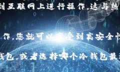 是的，USDT（Tether）可以存储在冷钱包中。冷钱包