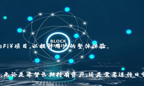 冷钱包（Cold Wallet）是加密货币存储的一种方式，通常是指将数字资产存储在不与互联网直接连接的设备或纸上。这种存储方式可以有效防止黑客攻击和网络威胁，以保护用户的资产。

### 什么是token.im？

token.im是一个数字资产管理及交易的平台，它主要面向用户提供多种加密货币的存储、管理和交易服务。它具备冷钱包的部分特质，旨在为用户提供更高水平的安全性。它通过多重签名、加密技术和用户身份验证等手段，确保用户的数字资产在存储过程中的安全性。

### token.im的优点

#### 1. 安全性

通过将用户的私钥存储在安全的环境中，token.im 可以有效防止黑客的攻击。即使黑客能够攻击到互联网连接的设备，用户的资产依然是安全的。

#### 2. 便捷的用户体验

token.im的设计秉持着用户友好的原则，它提供了简单易用的界面，方便用户管理自己的数字资产。用户可以轻松查看资产余额、进行转账和交易，同时享受安全保护。

#### 3. 多种资产支持

token.im 支持多种主流加密货币，如比特币（BTC）、以太坊（ETH）、莱特币（LTC）等。用户可以在同一个平台上管理不同的资产，而不必使用多个钱包。

### 为什么选择冷钱包？

使用冷钱包存储加密货币，可以有效降低因黑客攻击、 phishing 攻击等带来的风险。冷钱包适合长期持有投资者，特别是那些不打算频繁进行交易的用户。

#### 1. 永久保护

冷钱包的核心优势在于它提供的永久性保护。与在线钱包相比，冷钱包不会频繁暴露在网络攻击的风险之中。这意味着只要您正确保存好自己的冷钱包，就能长期保护您的资产。

#### 2. 抵御人为错误

冷钱包能够避免因人为错误而造成的资产丢失。例如，一些用户在使用在线钱包时，可能由于操作失误而导致资产转移到错误的地址。而使用冷钱包，特别是纸钱包，用户在进行转账时，会更加谨慎，从而降低了错误发生的几率。

### 怎样安全使用token.im？

#### 1. 选择安全的环境

在使用token.im时，用户应选择安全、私密的环境进行操作，避免在公共场所进行交易，以防信息被泄露。同时，确保你的网络连接是安全的，使用VPN可以保护你的网络隐私。

#### 2. 定期备份

虽然token.im对于数据保护有很好的措施，但用户仍应定期备份自己的钱包信息。定期记录重要信息如助记词、私钥等，并将其存储在安全、易于恢复的位置，确保即使设备丢失或损坏也能恢复访问。

#### 3. 启用双重验证

为提升账户的安全性，用户要确保在token.im上启用双重验证。这意味着即使黑客窃取了您的密码，也无法单独访问您的账户。

### Token.im的未来展望

随着加密货币市场的发展，token.im也在不断创新和完善自身的服务。未来，它可能会引入更多的安全功能，甚至可能加入去中心化金融（DeFi）项目，以提升用户的整体体验。

#### 结论

选择适合自己的钱包是每个数字资产投资者都需要认真考虑的问题。token.im作为一个兼具安全性和方便性的工具，适合大多数用户使用。无论是希望长期持有资产，还是需要进行日常交易，token.im都可以为用户提供良好的体验。在选择冷钱包时，务必牢记安全是第一位的，确保各种安全措施到位，以保护您的数字财富。