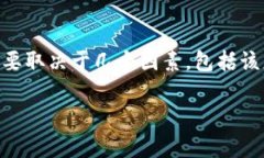 关于“泰达币（Tether）”的合法性问题，尤其是