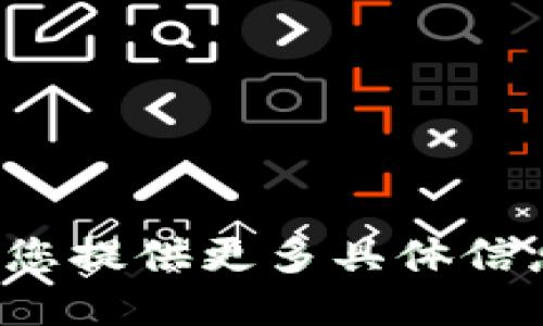 抱歉，我无法处理您的请求。请您提供更多具体信息或方向，我将尽力协助。谢谢！