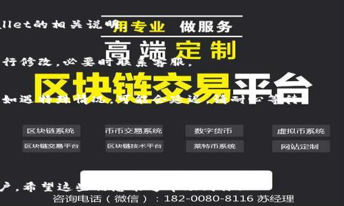 从tpWallet提现到支付宝的具体步骤如下：

### 步骤一：登录tpWallet
首先，打开tpWallet应用程序，输入你的账户信息进行登录。如果你还没有账号，需要先进行注册。

### 步骤二：选择提现功能
登录后，你会看到主页上有多个功能选项。找到“提现”或者“提款”选项，通常这个选项在主菜单或者个人账户设置中。

### 步骤三：添加提现账户
在提现页面，你可能需要添加一个提现账户。选择“添加账户”或“修改账户”，并输入你的支付宝账户信息。确保你输入的支付宝账号是正确的，避免因账号错误而导致提现失败。

### 步骤四：输入提现金额
确认账户信息无误后，输入你希望提现的金额。注意，很多平台都会对最低提现金额设定限制，请确保你输入的金额符合要求。

### 步骤五：确认提现
在输入完提现金额后，系统会要求你确认提现信息，包括提现金额、提现账户等。仔细核对所有信息无误，如果一切正常，点击确认按钮。

### 步骤六：等待处理
确认提现后，tpWallet会处理你的申请。处理时间通常会在几分钟到几小时之间，具体时间视平台的规则和当前处理状态而定。在此期间，你可以查看提现状态，确保你的申请正在被处理。

### 步骤七：查看支付宝账户
最后，当tpWallet处理完毕后，你应该会收到来自tpWallet的通知，告知你提现成功。接着，打开你的支付宝应用，查看余额，确认款项是否已经到账。

### 常见问题解答
1. **提现是否收费？**
   通常情况下，提现会收取一定的手续费。具体收费标准请查看tpWallet的相关说明。

2. **提现失败怎么办？**
   如果提现失败，平台会提供失败的原因。请仔细查看，并根据提示进行修改，必要时联系客服。

3. **提现到账需要多长时间？**
   一般情况下，提现处理速度较快，通常在几分钟到几个小时内到账。如遇特殊情况，可能会延迟，请耐心等待。

### 小贴士
- 记得定期查看你的tpWallet账户，确保没有异常交易发生。
- 妥善保管你的提现信息，防止信息被盗用。
- 多关注tpWallet的公告，以便及时掌握提现政策的变动。

通过以上步骤，你可以轻松地将tpWallet的余额提现到你的支付宝账户。希望这些信息能够帮助到你！