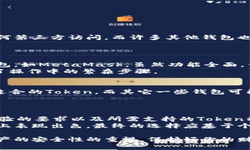 在选择DeFi（去中心化金融）钱包时，尤其是在对比热门的钱包如TP Wallet和其他类型的DeFi钱包时，用户往往会关心功能的全面性、安全性、用户体验以及可用性等多方面的因素。接下来，我们会详细比较TP Wallet和一般的DeFi钱包，从多个维度帮助你做出明智的选择。

TP Wallet概述
TP Wallet是一款专注于区块链技术和数字资产管理的去中心化钱包。从其功能布局来看，TP Wallet提供了多种数字资产的存储、交易、和管理选项，支持多个区块链网络，使得用户可以在一个平台上管理不同的加密资产。

TP Wallet的功能优势
1. **多链支持**: TP Wallet支持多个区块链，例如以太坊、波场、Binance Smart Chain等，用户可以在不同资产间自由切换。
2. **安全性**: TP Wallet强调用户资产的安全性，采用了多重签名、私钥本地存储等多种安全机制，最大程度地保护用户的数字资产。
3. **用户体验**: TP Wallet的界面设计简洁而直观，用户能够快速上手，各项功能易于查找和使用。
4. **DeFi功能**: TP Wallet内置了多种DeFi应用，用户可以直接在钱包中参与流动性挖掘、借贷等操作，无需切换到其他平台。

常见DeFi钱包的特点
除了TP Wallet，市场上还有许多其他的DeFi钱包，比如MetaMask、Trust Wallet等。以下是这些钱包的一些共通特点：
1. **广泛的兼容性**: 大多数DeFi钱包也支持多种区块链，并能够与各种去中心化应用兼容。
2. **开源性**: 很多DeFi钱包是开源的，用户可以查看其源代码，了解其安全性和功能实现。
3. **社区支持**: 许多知名的DeFi钱包有庞大的社区，用户可以在社区中获得支持和建议。

安全性比较
安全性是选择DeFi钱包时最重要的考虑因素之一。TP Wallet对私钥管理采取了严格的措施，确保用户的私钥不会被任何第三方访问，而许多其他钱包也提供同样的保证。
需要注意的是，用户在使用任何数字钱包时，都应当做到妥善保管其私钥与助记词，以防止丢失或被盗。

用户体验和界面设计
TP Wallet以其简约的设计和友好的用户界面使得用户能够迅速了解各项功能的使用方式。相比之下，一些老牌DeFi钱包，如MetaMask，虽然功能全面，但可能需要一定的学习成本，特别对于新手用户而言。
TP Wallet了交互流程，使得资产的转账、兑换和管理变得更加流畅，用户可以在界面上快速找到所需的功能，并且减少了操作中的繁杂步骤。

可用性与支持的Token种类
选择DeFi钱包时，支持的Token种类也是重要的一环。TP Wallet支持的Token种类繁多，用户可以根据自己的需求选择适合的Token。而其它一些钱包可能只支持主流Token，对特定Token的支持程度有所限制。
值得注意的是，在进行Token交易时，用户需仔细确认所选择的Token和其网络，以避免因错误操作产生的损失。

总结与选择建议
在选择TP Wallet与其他DeFi钱包时，用户应考虑自身的需求，包括：是否需要多链支持、对安全性的重视程度、对用户体验的要求以及所需支持的Token种类。
总的来说，TP Wallet凭借其多重安全措施与友好的用户界面成为了很多用户的首选，而其他DeFi钱包也在各自的功能上表现出色。最终的选择应基于个人的具体需求和使用习惯。

希望本文能够帮助你在选择DeFi钱包时做出更明智的决定。无论选择TP Wallet还是其他钱包，记得始终保持对数字资产的安全性的重视，保护好你的财富。