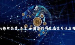 tpWallet 主要是一个数字钱包应用，通常用于存储