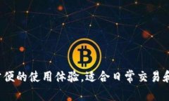 Token.im 钱包是一种热钱包。热钱包是指那些与互