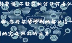 在转币到交易所时，如果您的资金没有及时到账