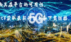 截至2023年10月，tpWallet（Trust Wallet的某个特定版本