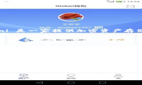 关于 SafePal 的合法合规性问题，涉及加密货币和区块链行业的一般合规性标准和规定。SafePal 是一家提供加密资产存储解决方案的公司，主要以硬件钱包和软件钱包闻名。而其合法合规性通常会取决于以下几个方面：

1. **注册与监管**：SafePal 是否在运营所在地的监管机构注册，并遵守当地法律法规是判断其合法合规的重要因素。不同国家和地区对加密货币的法规差异较大。

2. **用户隐私与数据保护**：SafePal 应确保用户的个人信息和加密资产安全。如果他们遵循严格的数据保护和隐私政策，这将有助于其合法性。

3. **合规政策**：合规性还包括反洗钱（AML）和了解你的客户（KYC）政策。合规性公司通常会要求用户进行身份验证，以防止违法行为。

4. **社区信任与声誉**：其他用户和行业专家对 SafePal 的评价和反馈也能够反映其合规性和可信度。

要获得更准确的信息，您可以查阅相关的法律文件、社区反馈以及 SafePal 官方发布的合规声明。