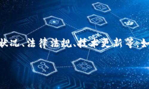 截至我知识的截止日期（2023年10月），我无法提供有关特定网站，比如token.im钱包官网是否会关闭的信息。网站的运营状态可能会受到多种因素的影响，包括市场状况、法律法规、技术更新等。如果你对某个特定钱包或交易所的稳定性和未来有疑问，建议你查看官方网站的公告，关注他们的社交媒体渠道，或者在相关的社区论坛上了解其他用户的反馈和讨论。

为了获得最新的信息，确保你能够接触到可靠的来源，并定期检查官方网站的更新和公告。