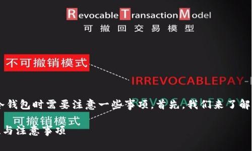 冷钱包可以存储USDT，但在选择冷钱包时需要注意一些事项。首先，我们来了解一下冷钱包的基本概念及其操作。

### 冷钱包存储USDT的可行性与注意事项