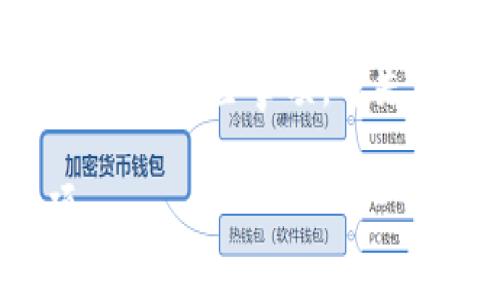 冷钱包可以存储USDT，但在选择冷钱包时需要注意一些事项。首先，我们来了解一下冷钱包的基本概念及其操作。

### 冷钱包存储USDT的可行性与注意事项