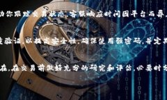 在讨论OKEX买币未到账的情况时，我们可以考虑一