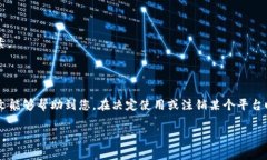 了解OKPay合法性及注销流程在如今这个数字化和全