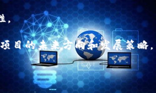 tpWallet 的质押功能是否存在可能会随着项目的更新而变化。一般来说，tpWallet 是一个数字钱包，支持多种加密资产的管理和交易，质押功能通常是指用户可以将他们的加密资产锁定在钱包中，以获得一定的收益或奖励。

如果您想确认 tpWallet 是否具备质押功能，建议您访问 tpWallet 的官方网站或查看其最新的产品文档。此外，也可以通过社区论坛或社交媒体与其他用户交流，获取最新的信息和反馈。

以下是一些常见的质押功能及其作用：

1. **获取奖励**：用户通常可以通过质押加密资产来获得利息或奖励。这些奖励可能以新生成的代币或其他形式发放。

2. **增强网络安全性**：在某些区块链网络中，用户的质押行为有助于增强网络的安全性和稳定性。

3. **参与治理**：质押用户可能还拥有投票权，可以参与项目的决策和治理。他们的投票可以影响项目的未来方向和发展策略。

请您自行查阅相关信息，了解 tpWallet 的最新功能。