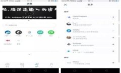 要使用密码登录tpWallet，您可以按照以下步骤进行