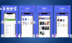 pha![CDATA[如何安全存入冷钱包：一份详细指南]]