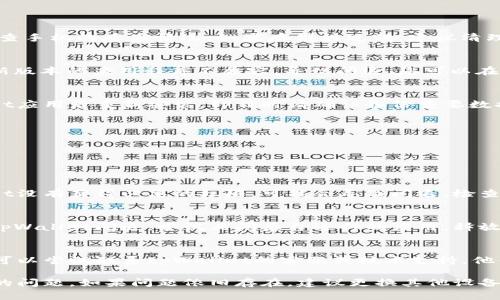 针对安卓手机tpWallet闪退的问题，以下是一些可能的解决方案，按步骤进行尝试：

### 1. 重启手机
这是最基础但却有效的方法。有时候，手机的临时故障可能导致某个应用程序无法正常运行。重启手机可以清除缓存和暂时数据，从而解决闪退的问题。

### 2. 更新tpWallet应用
确保你的tpWallet应用程序是最新版本。进入应用商店，搜索tpWallet，查看是否有可用的更新。如果有，点击更新并重启应用。

### 3. 清除应用缓存
在安卓手机中，应用程序会不断积累缓存数据，过多的缓存可能导致应用异常。可以通过以下步骤清除tpWallet的缓存：
步骤：
ul
    li打开手机的“设置”。/li
    li点击“应用程序”或“应用管理”。/li
    li找到并点击“tpWallet”。/li
    li选择“存储”，然后点击“清除缓存”。/li
/ul

### 4. 清除应用数据
如果清除缓存后问题依旧，可以尝试清除应用数据。请注意，清除数据会删除应用内的所有设置和信息，所以请在此之前备份重要数据。
步骤：
ul
    li打开“设置”  “应用程序”。/li
    li找到并点击“tpWallet”。/li
    li选择“存储”，点击“清除数据”。/li
/ul

### 5. 检查手机存储空间
有时候，手机的存储空间不足也可能导致应用闪退。检查手机的存储情况，如果存储接近满，建议清理没用的文件或应用。

### 6. 更新手机系统
确保手机的操作系统是最新版本。过旧的系统可能与新版本的应用程序不兼容，导致闪退。您可以在“设置”  “系统更新”中检查和安装更新。

### 7. 重新安装tpWallet
如果以上方法都未能解决问题，可以尝试卸载tpWallet应用后重新安装。卸载时请确认备份重要数据，以免丢失。
步骤：
ul
    li长按tpWallet图标，选择“卸载”。/li
    li在应用商店重新下载并安装tpWallet。/li
/ul

### 8. 检查手机权限
某些应用需要特定的权限才能正常运行。如果tpWallet没有获得必要的权限，可能会导致闪退。检查tpWallet的权限设置，确保它已获得所有必需的权限。

### 9. 关闭其他后台应用
同时运行多个应用可能会占用过多的系统资源，导致tpWallet闪退。尝试关闭后台运行的应用，释放更多资源给tpWallet。

### 10. 联系技术支持
如果以上所有方法都无法解决tpWallet闪退的问题，可以尝试联系tpWallet的客服或技术支持，他们能够提供更专业的解决方案。

通过以上步骤，一般可以解决安卓手机tpWallet闪退的问题。如果问题依旧存在，建议更换其他设备或者等待后续的更新来修复。