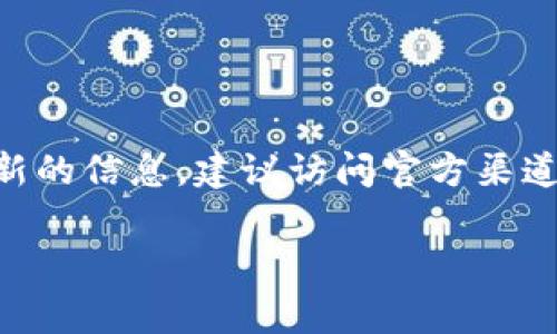 关于tpWallet在大陆的使用权限，目前的信息并不清晰，具体的限制和有效期限可能会因政策变化而有所不同。为了确保获得最新的信息，建议访问官方渠道或相关法律法规的更新。在急需使用的情况下，也可以咨询相关的法律专家或行业内人士，以便获得准确的操作建议和信息更新。

如果有进一步的问题或需要了解更多细节，请随时提出！