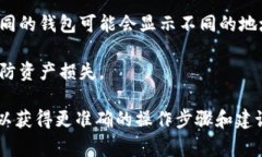 在使用tpWallet导入钱包地址时，通常不会改变钱包