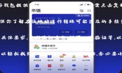 提币地址是指用户在区块链网络上接收加密货币