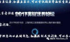 要在tpWallet（面包钱包）中显示以太坊钱包，您可