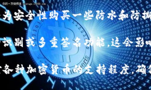 在选择冷钱包时，价格会因品牌、功能和安全性等因素而有所不同。以下是一些关于冷钱包价格的基本信息：

1. **硬件冷钱包**：通常在$50到$200之间的价格。这类钱包如Ledger Nano S、Trezor One等，价格相对适中，而Ledger Nano X和Trezor Model T可能会更贵，通常在$150到$250之间。

2. **纸质钱包**：制作纸质钱包几乎不需要费用，只需打印机和纸张即可，偶尔会为安全性购买一些防水和防撕裂的材料。

3. **安全性和功能**：高级冷钱包可能会提供更多的安全功能，如双重认证、生物识别或多重签名功能。这会影响价格，例如某些高端设备可能会超过$200。

总的来说，选择冷钱包时，不仅要关注价格，更要考虑它的安全性、使用方便性和对各种加密货币的支持程度。确保选择一个信誉良好的品牌，并根据个人需求做出合理的选择。