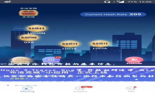 在选择冷钱包时，价格会因品牌、功能和安全性等因素而有所不同。以下是一些关于冷钱包价格的基本信息：

1. **硬件冷钱包**：通常在$50到$200之间的价格。这类钱包如Ledger Nano S、Trezor One等，价格相对适中，而Ledger Nano X和Trezor Model T可能会更贵，通常在$150到$250之间。

2. **纸质钱包**：制作纸质钱包几乎不需要费用，只需打印机和纸张即可，偶尔会为安全性购买一些防水和防撕裂的材料。

3. **安全性和功能**：高级冷钱包可能会提供更多的安全功能，如双重认证、生物识别或多重签名功能。这会影响价格，例如某些高端设备可能会超过$200。

总的来说，选择冷钱包时，不仅要关注价格，更要考虑它的安全性、使用方便性和对各种加密货币的支持程度。确保选择一个信誉良好的品牌，并根据个人需求做出合理的选择。