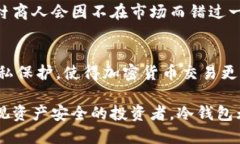 在讨论冷钱包交易是否需要能量之前，我们需要